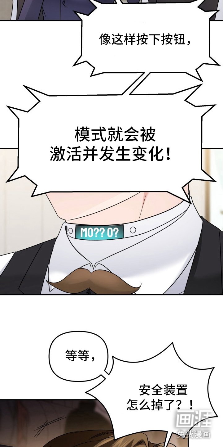 第11章：暴走