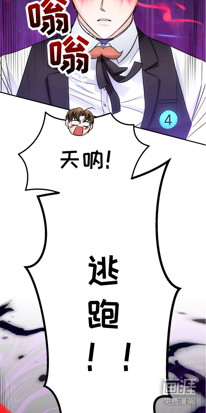 第11章：暴走