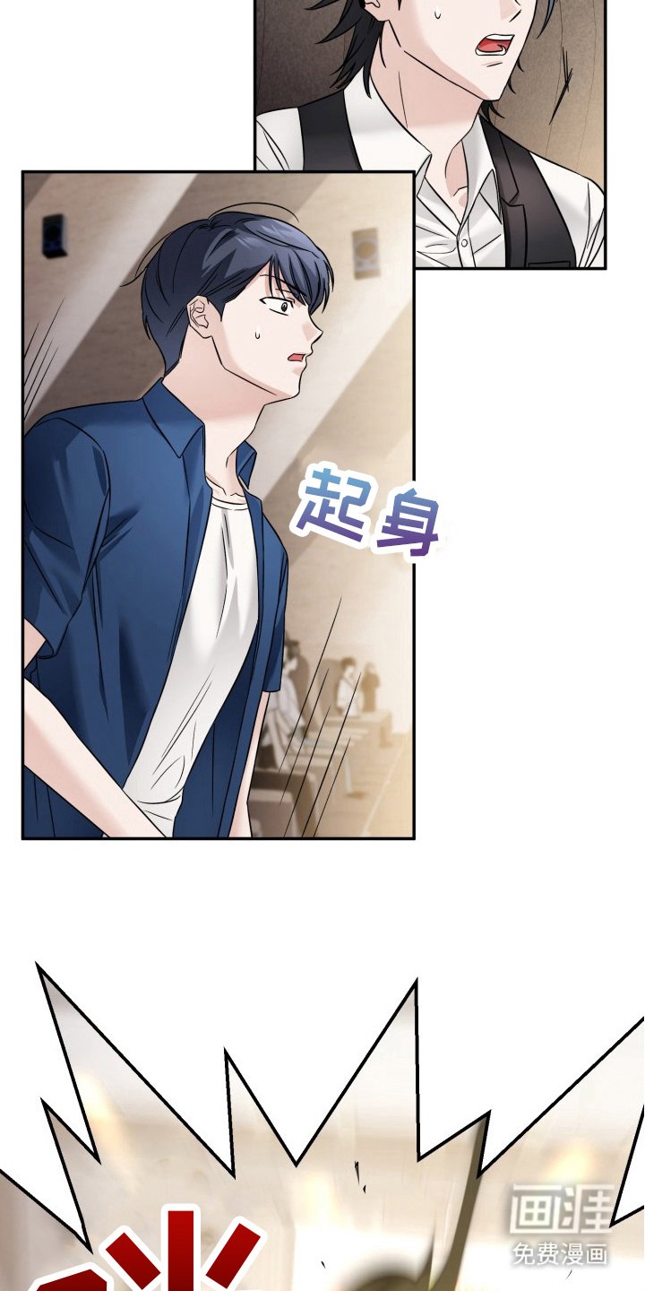 第11章：暴走