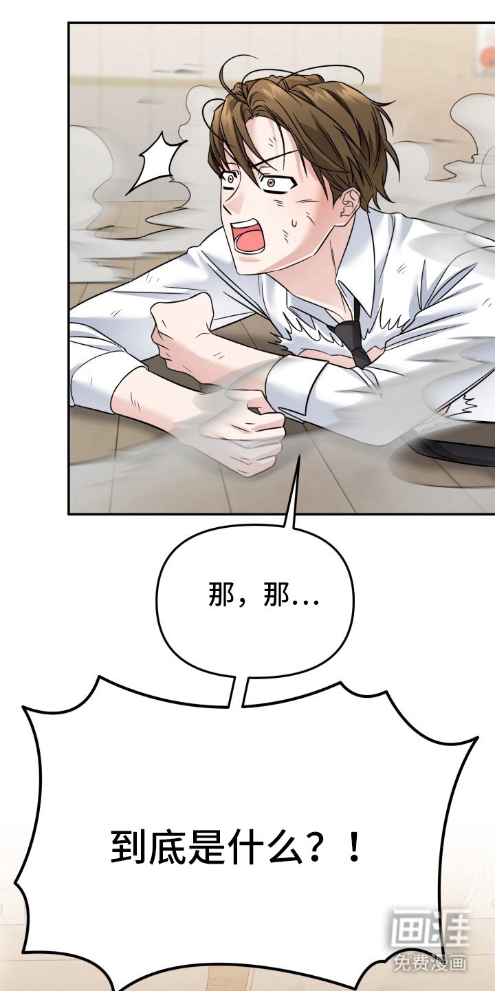 第12章：搞砸