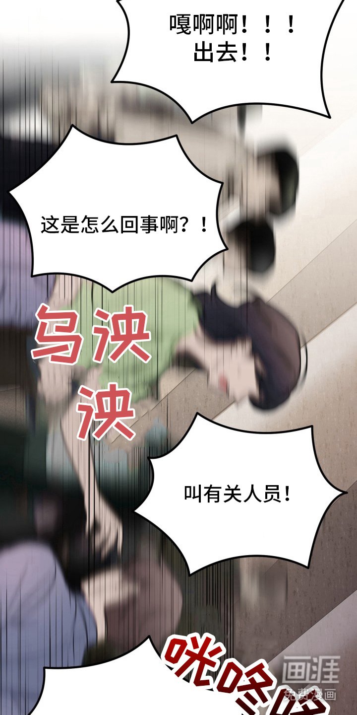 第12章：搞砸