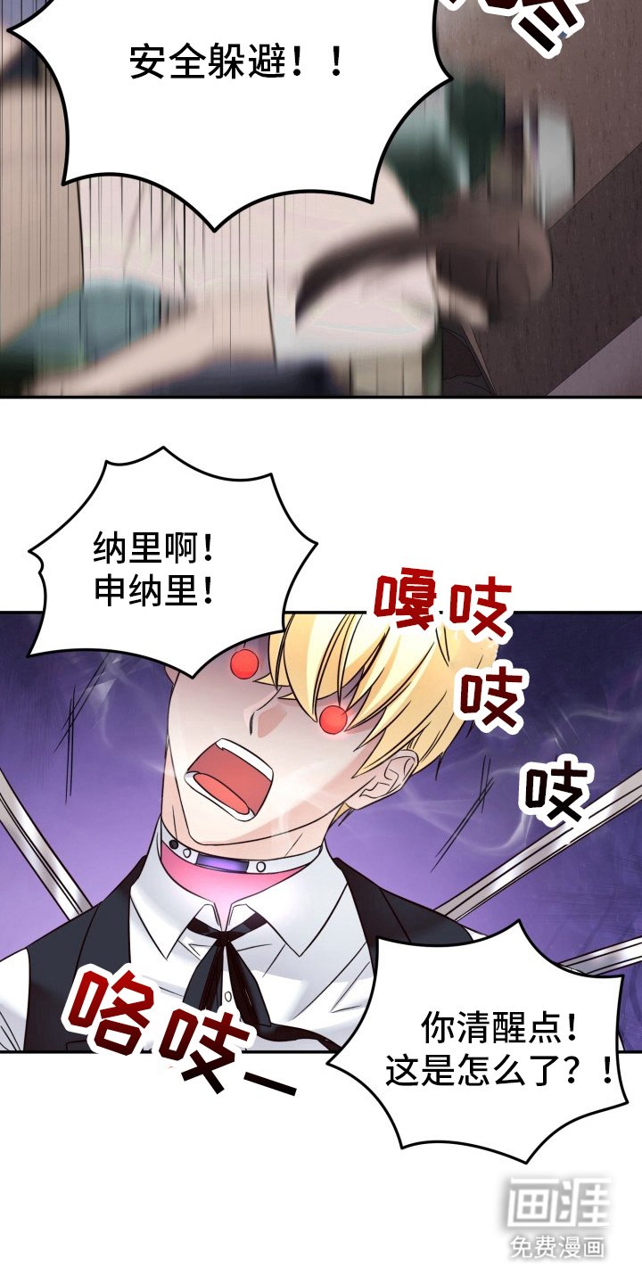 第12章：搞砸