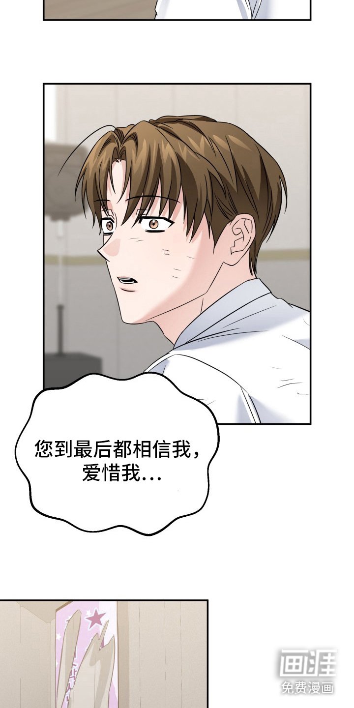 第12章：搞砸
