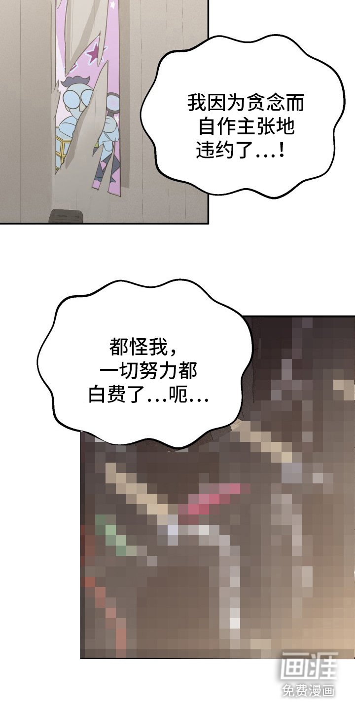 第12章：搞砸
