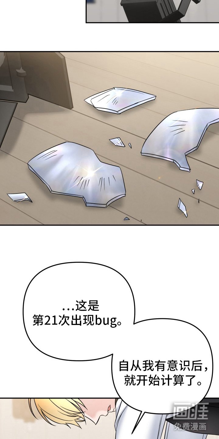 第12章：搞砸
