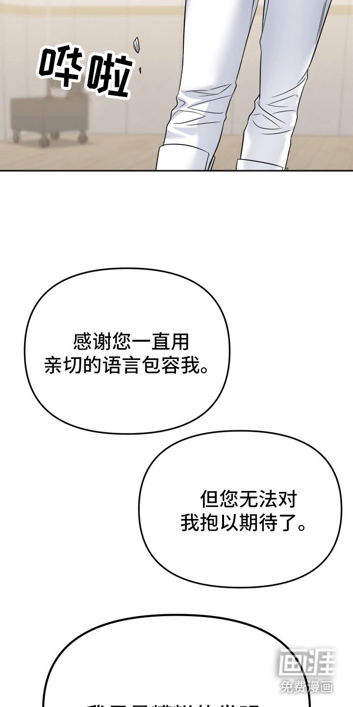 第12章：搞砸