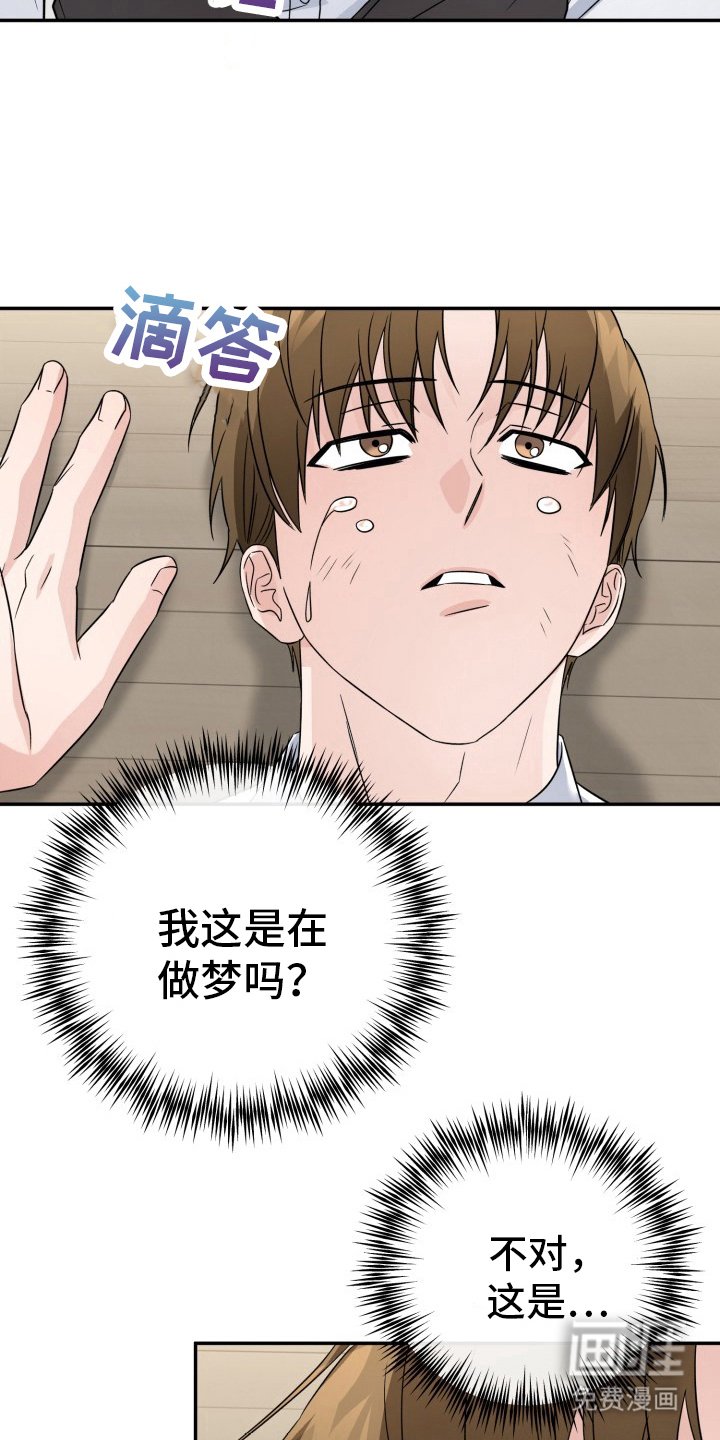 第12章：搞砸