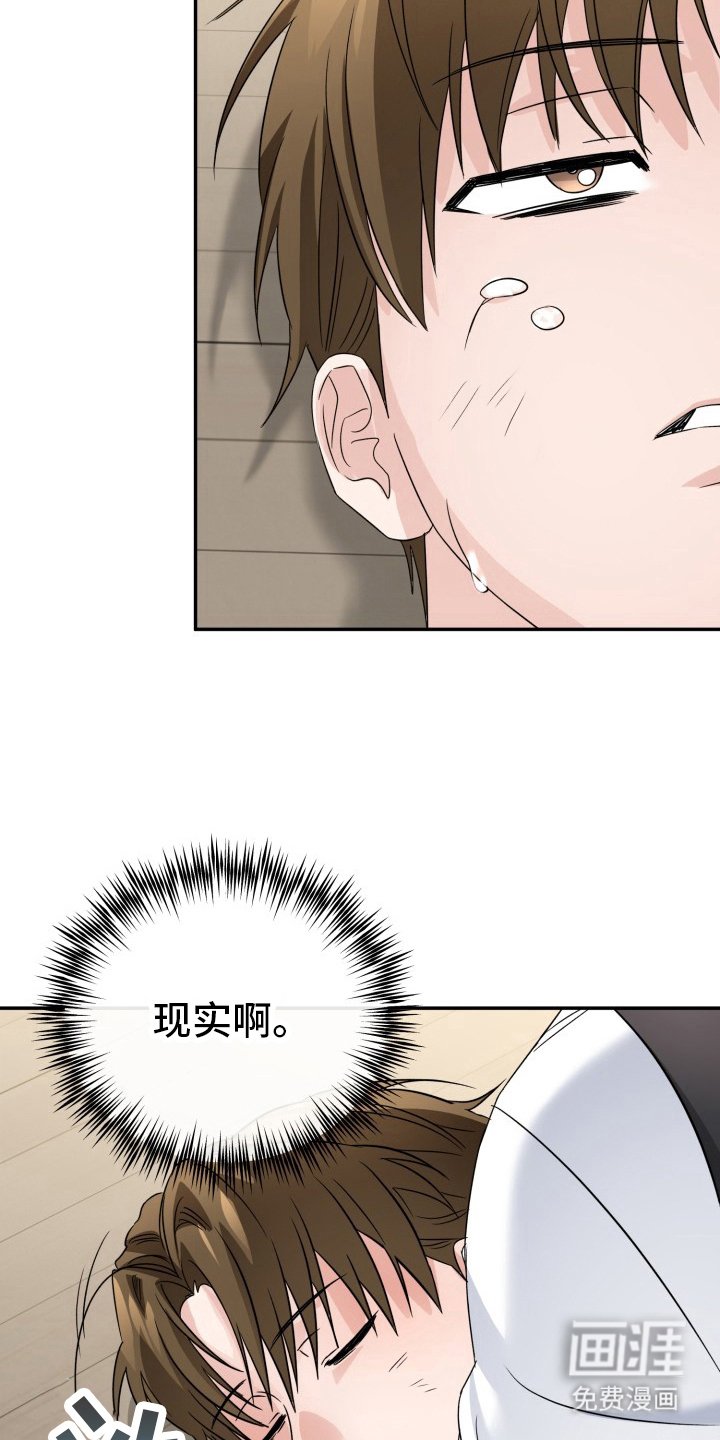 第12章：搞砸
