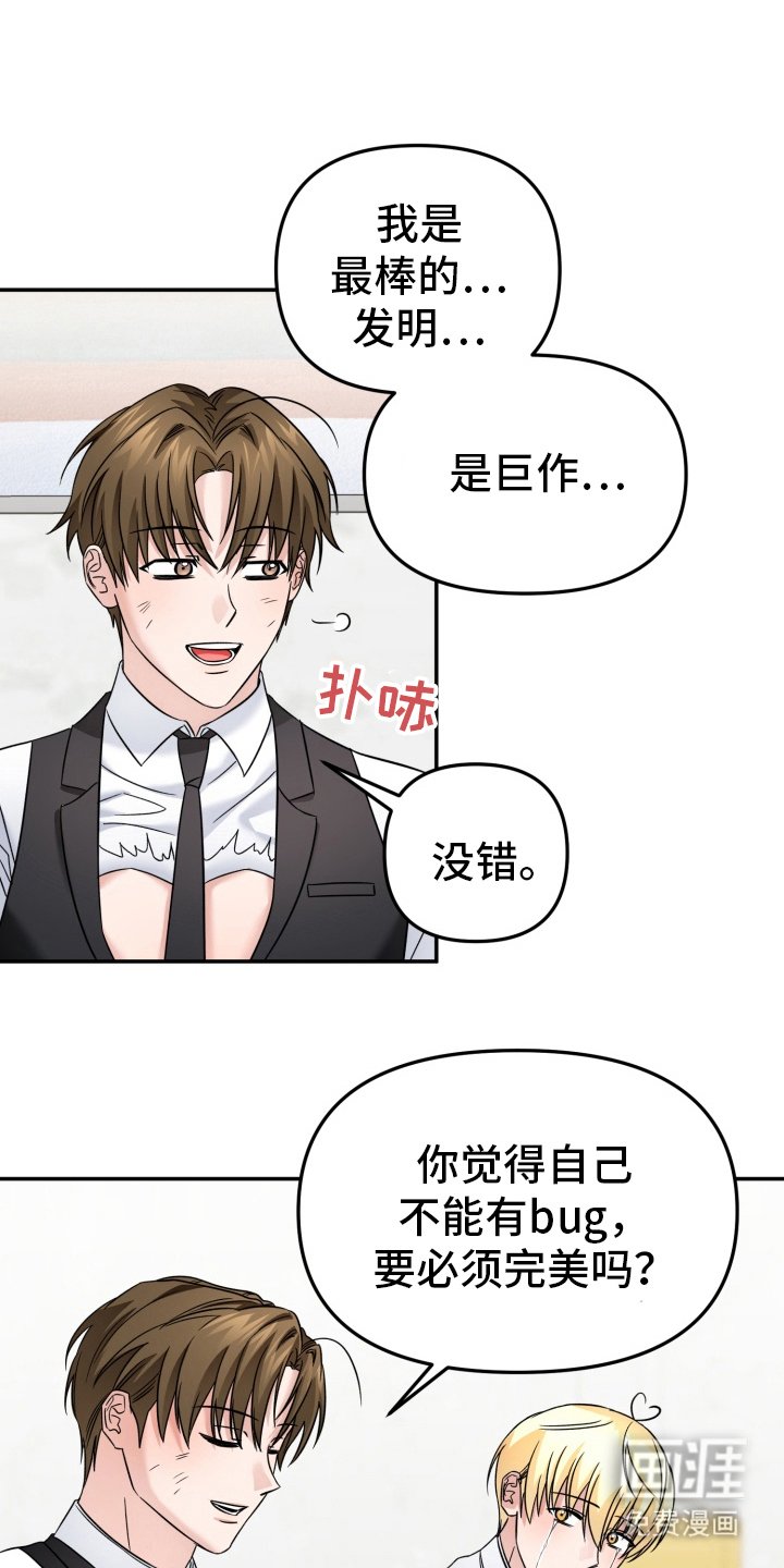 第13章：开导机器人
