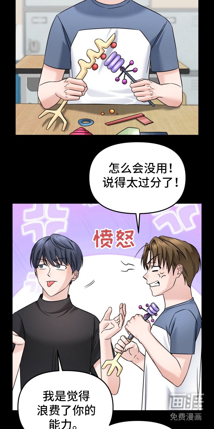 第13章：开导机器人