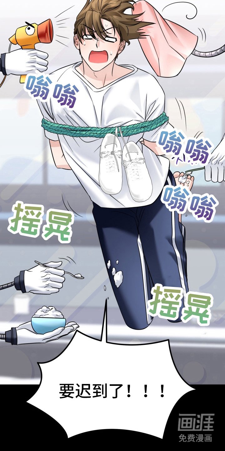 第13章：开导机器人