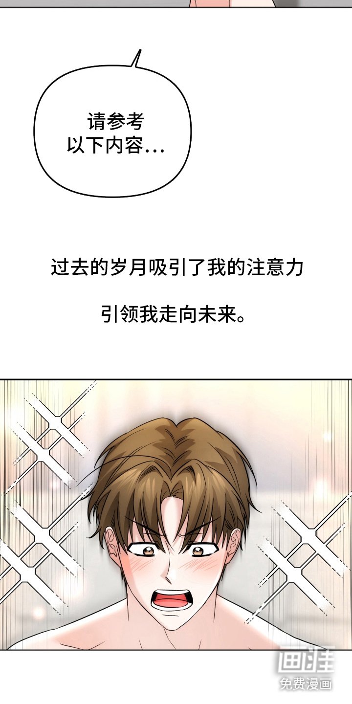 第14章：幸福快乐的时光