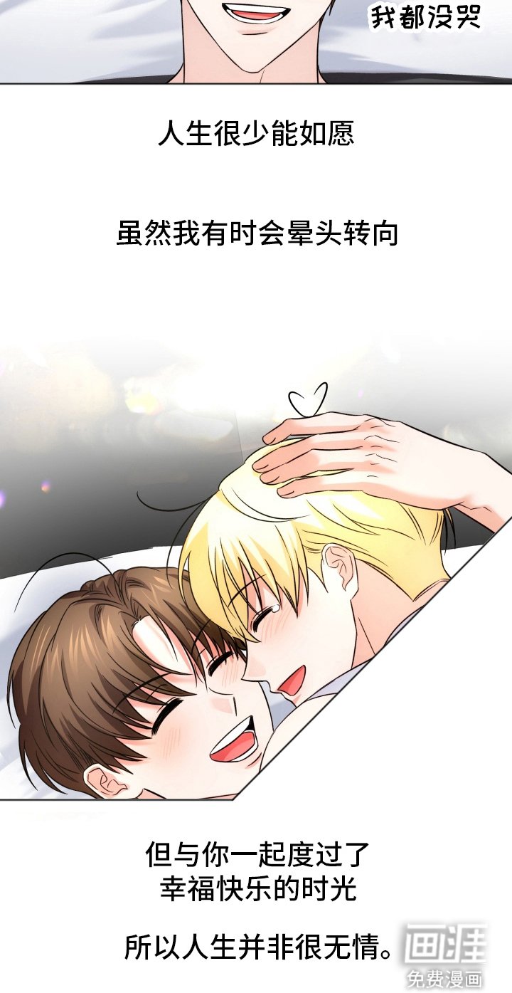第14章：幸福快乐的时光