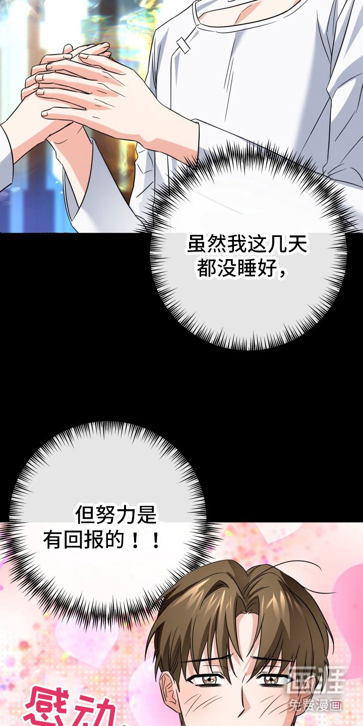 第3章：最棒的发明