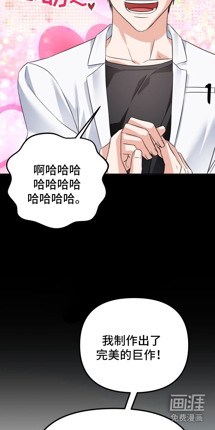 第3章：最棒的发明
