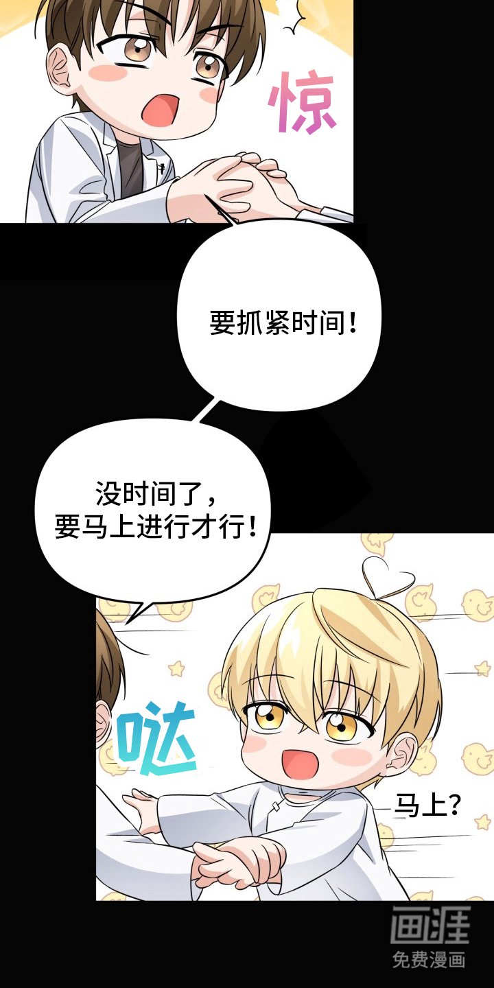 第3章：最棒的发明