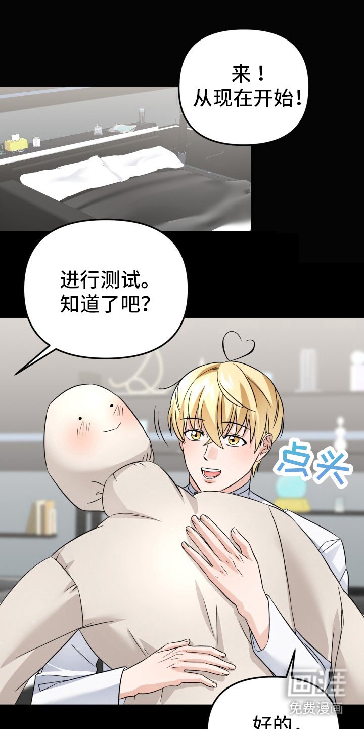 第3章：最棒的发明
