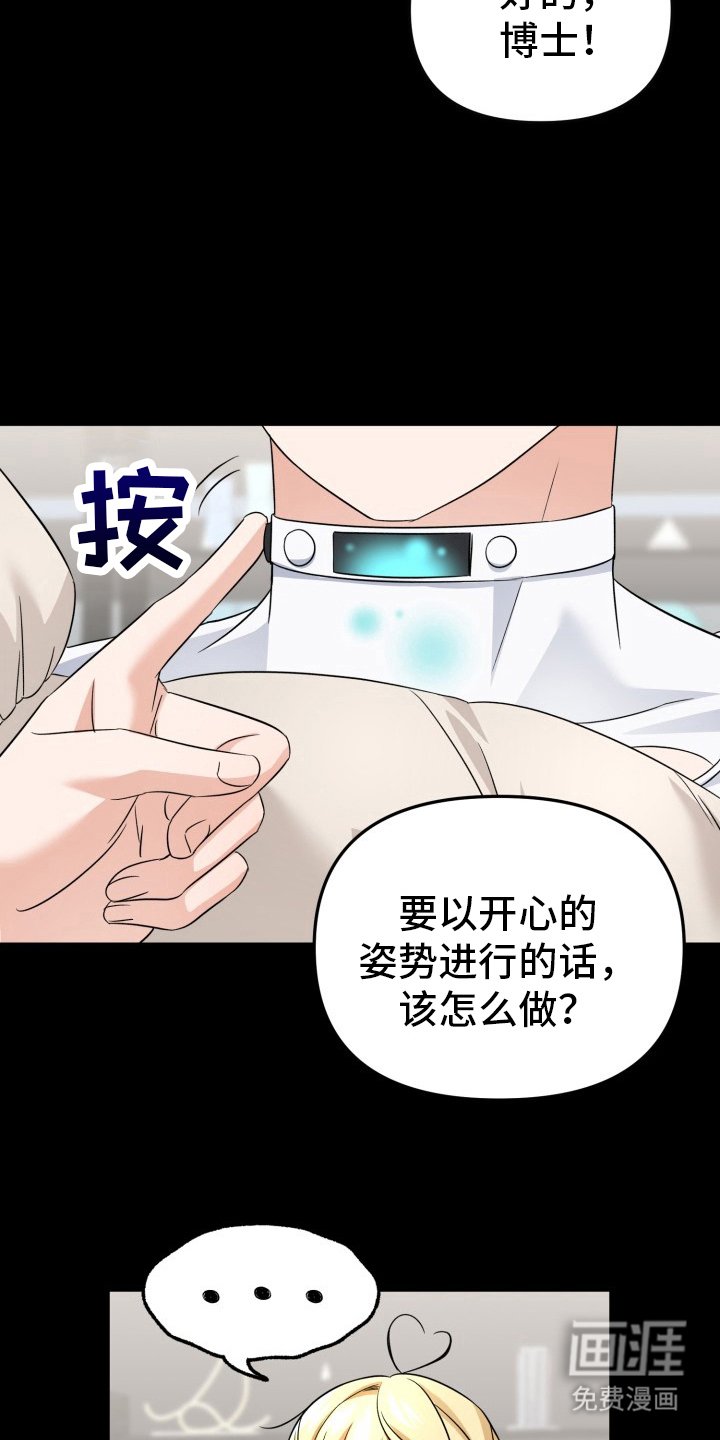第3章：最棒的发明