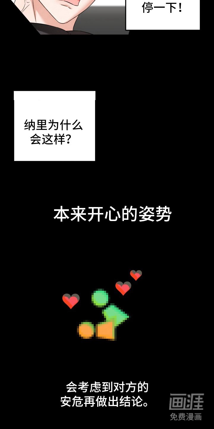第4章：超负荷