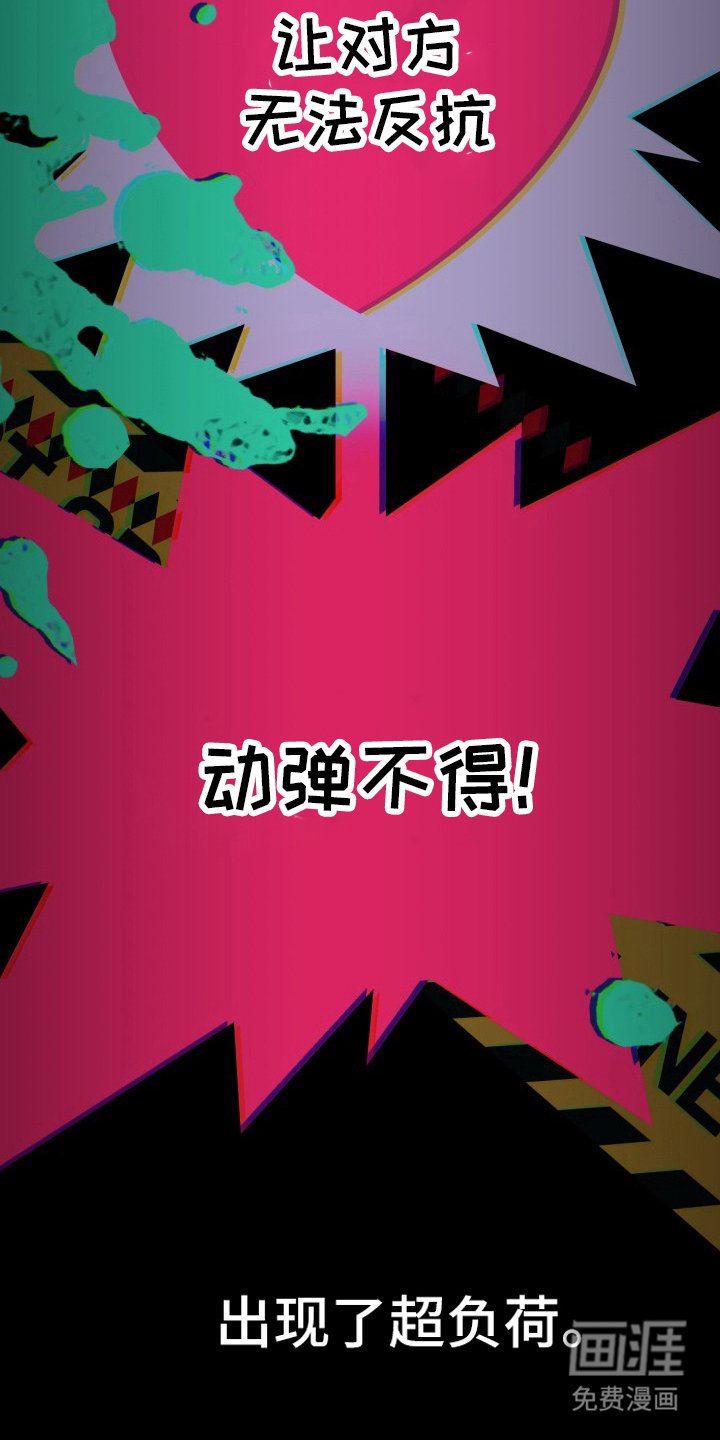 第4章：超负荷