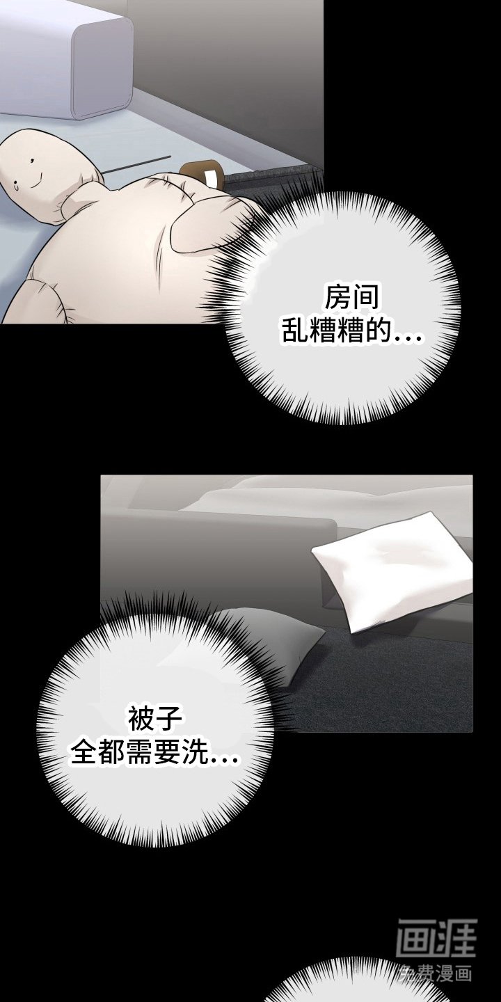 第5章：修复BUG
