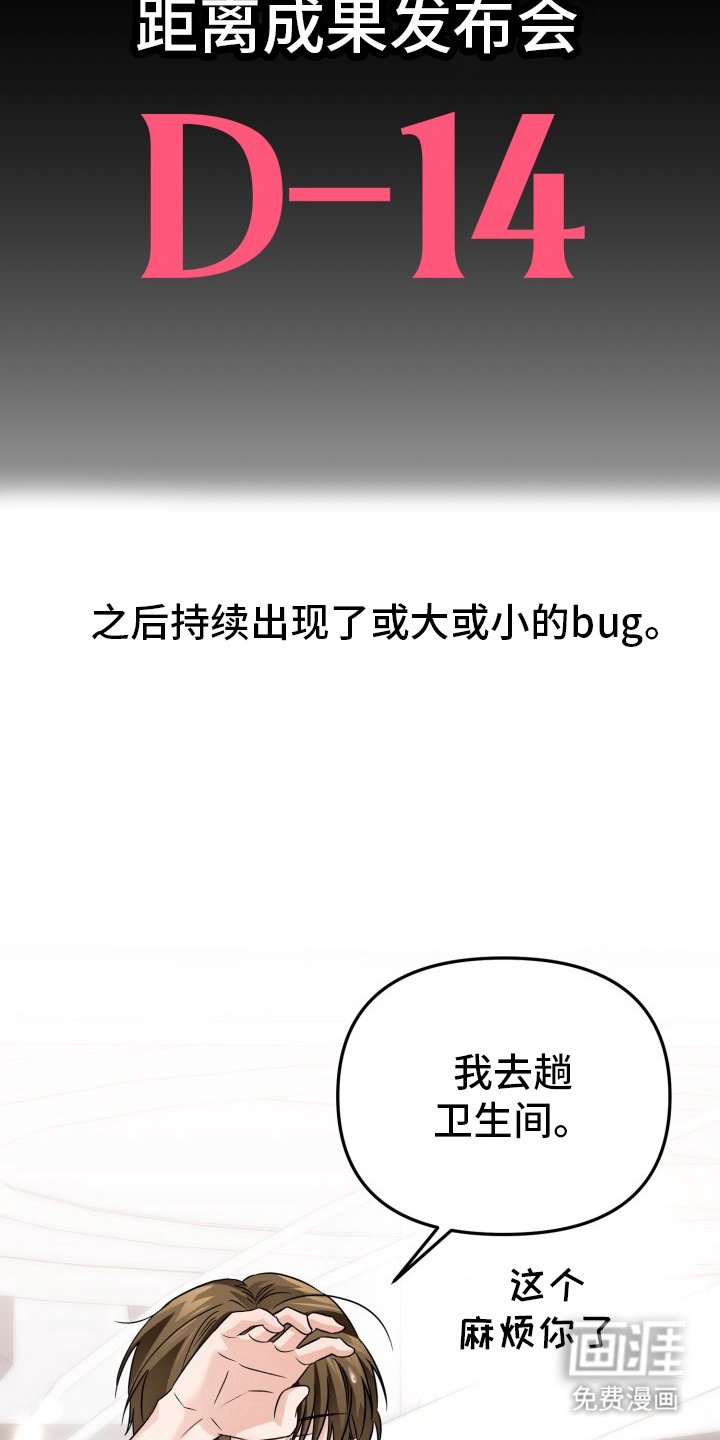 第5章：修复BUG