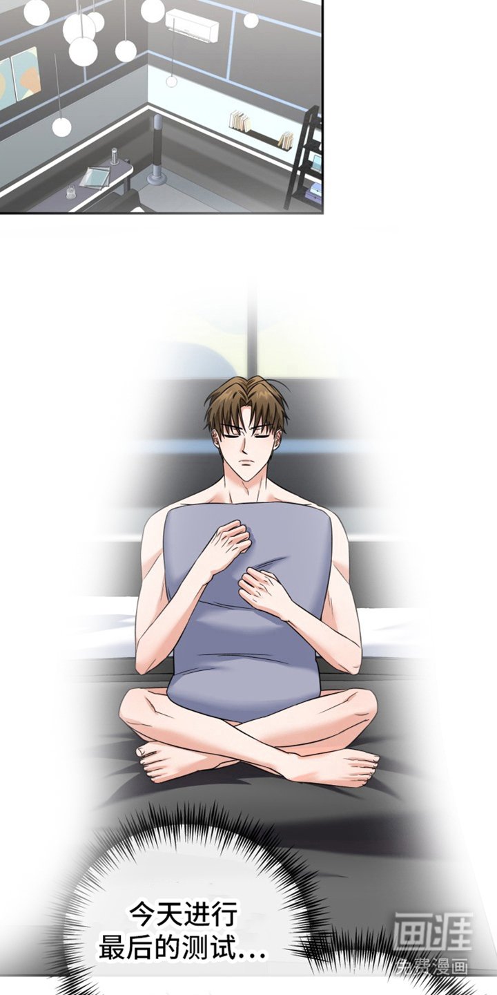 第8章：最后一次测试