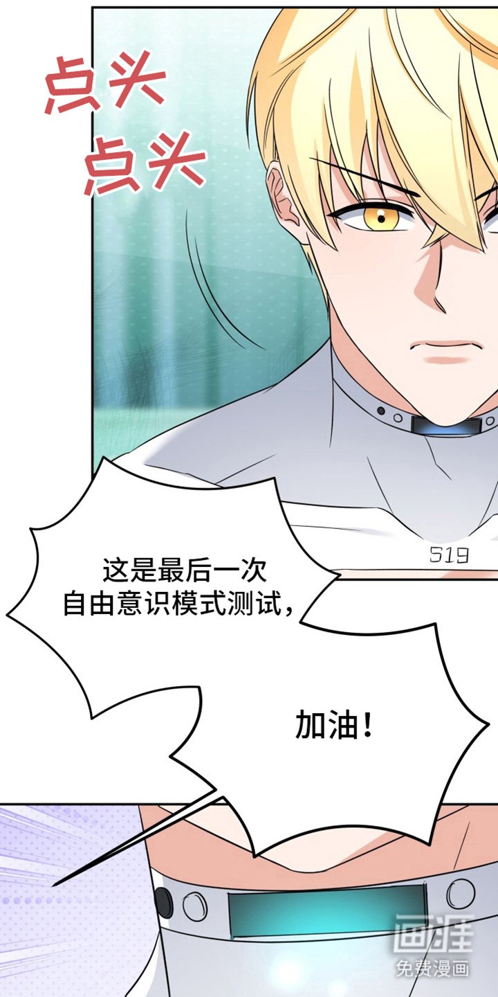 第8章：最后一次测试