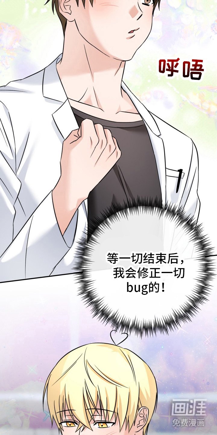 第9章：最危险的BUG