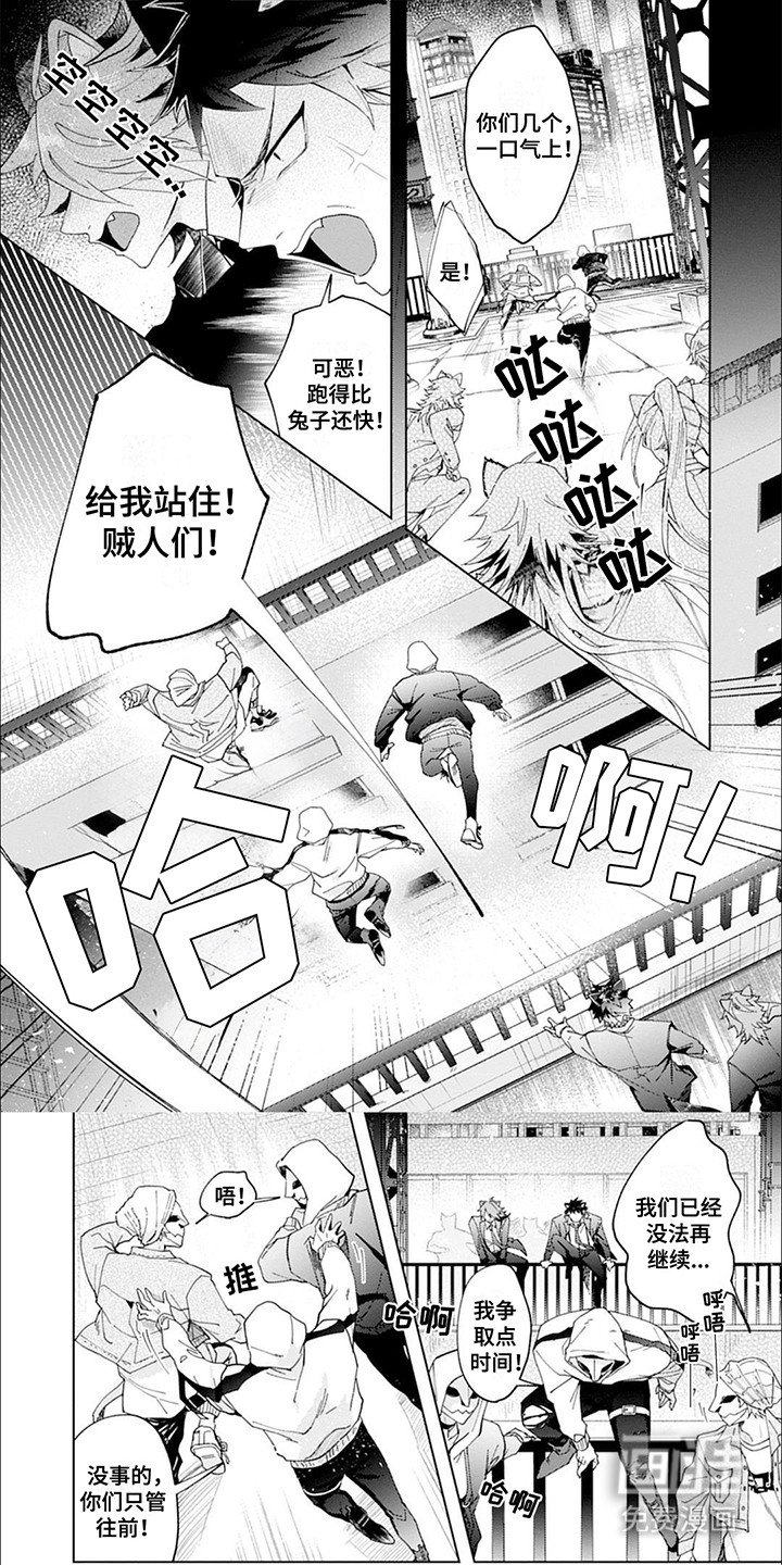 第1章：被捕