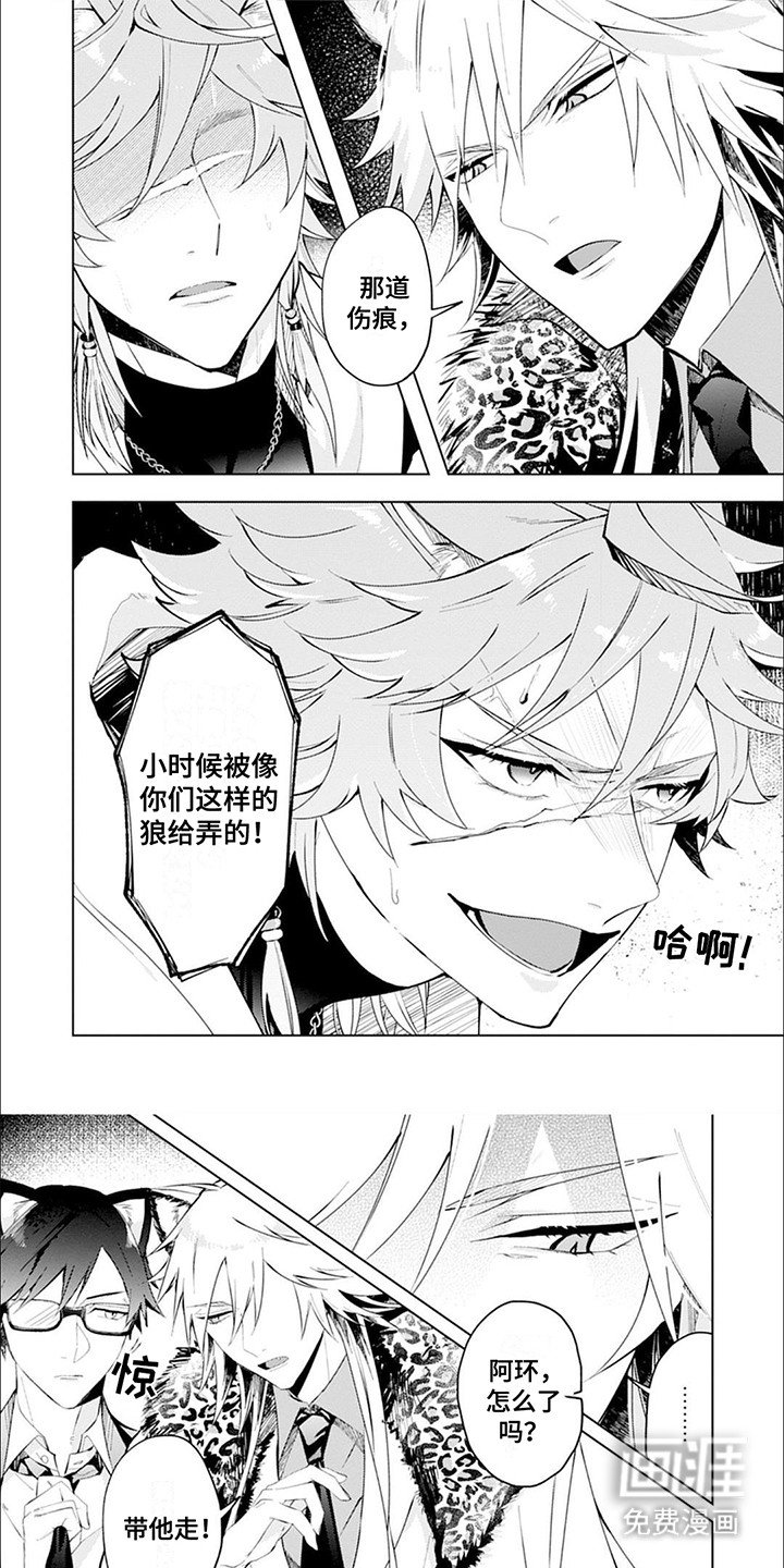 第1章：被捕