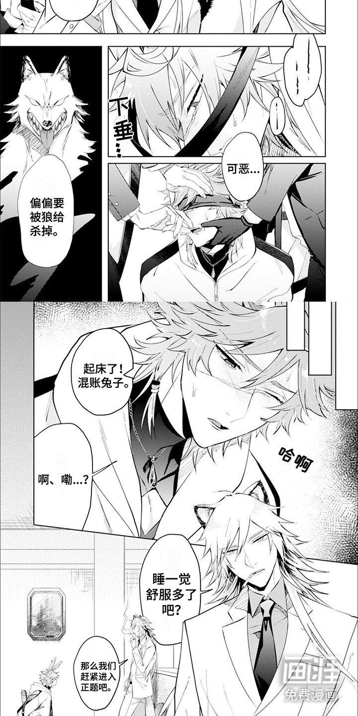 第1章：被捕