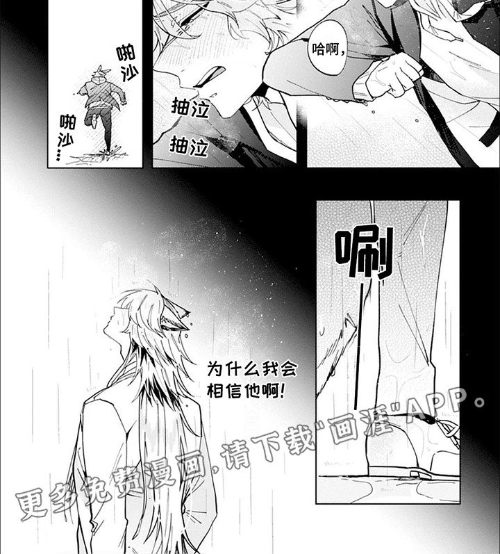 第10章：离开