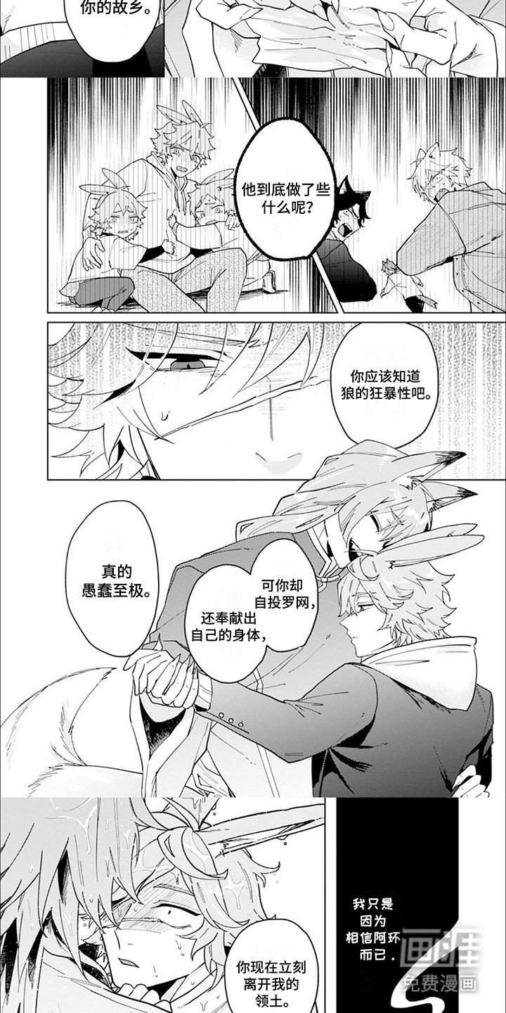 第10章：离开