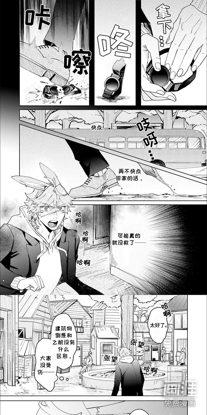 第11章：真相