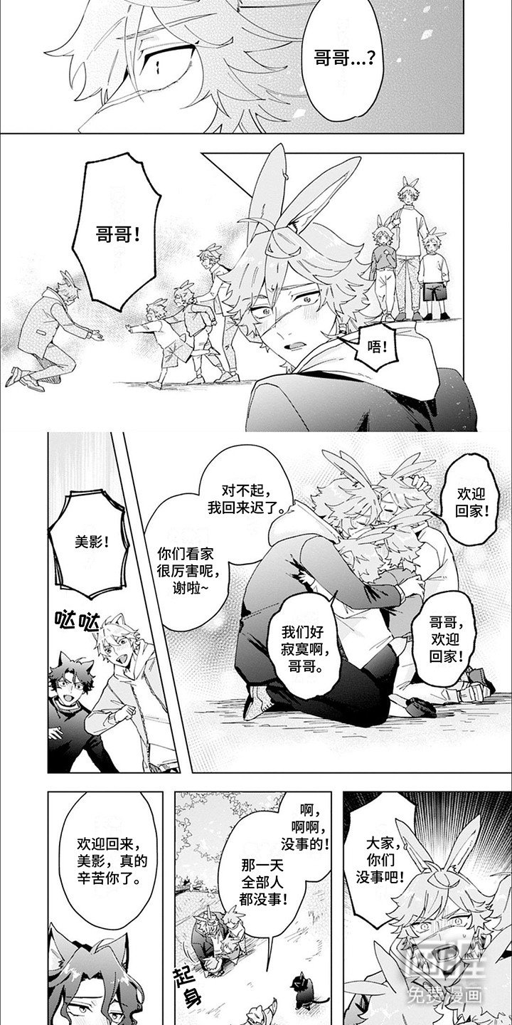 第11章：真相
