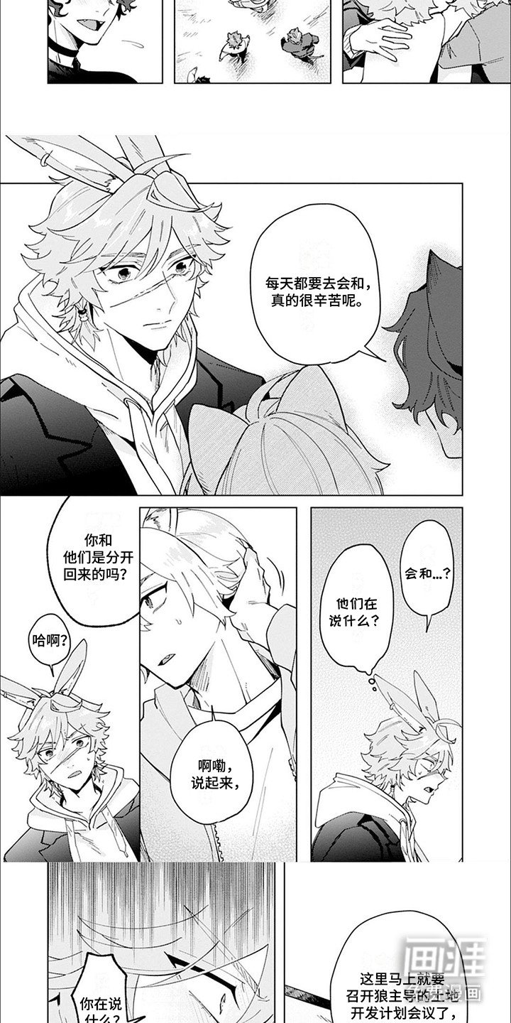 第11章：真相