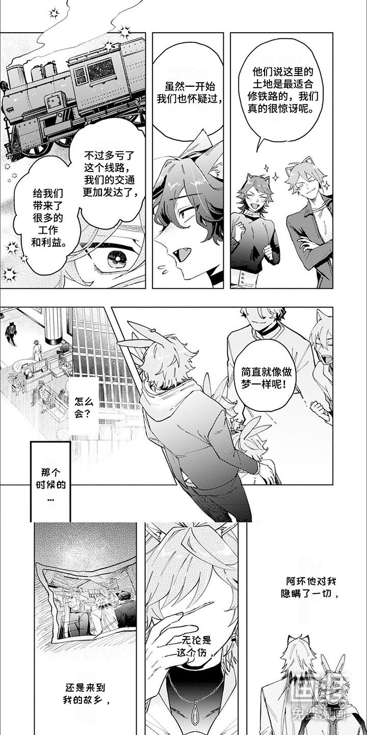 第11章：真相