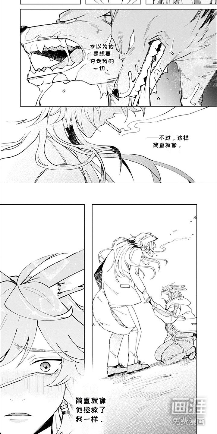 第11章：真相