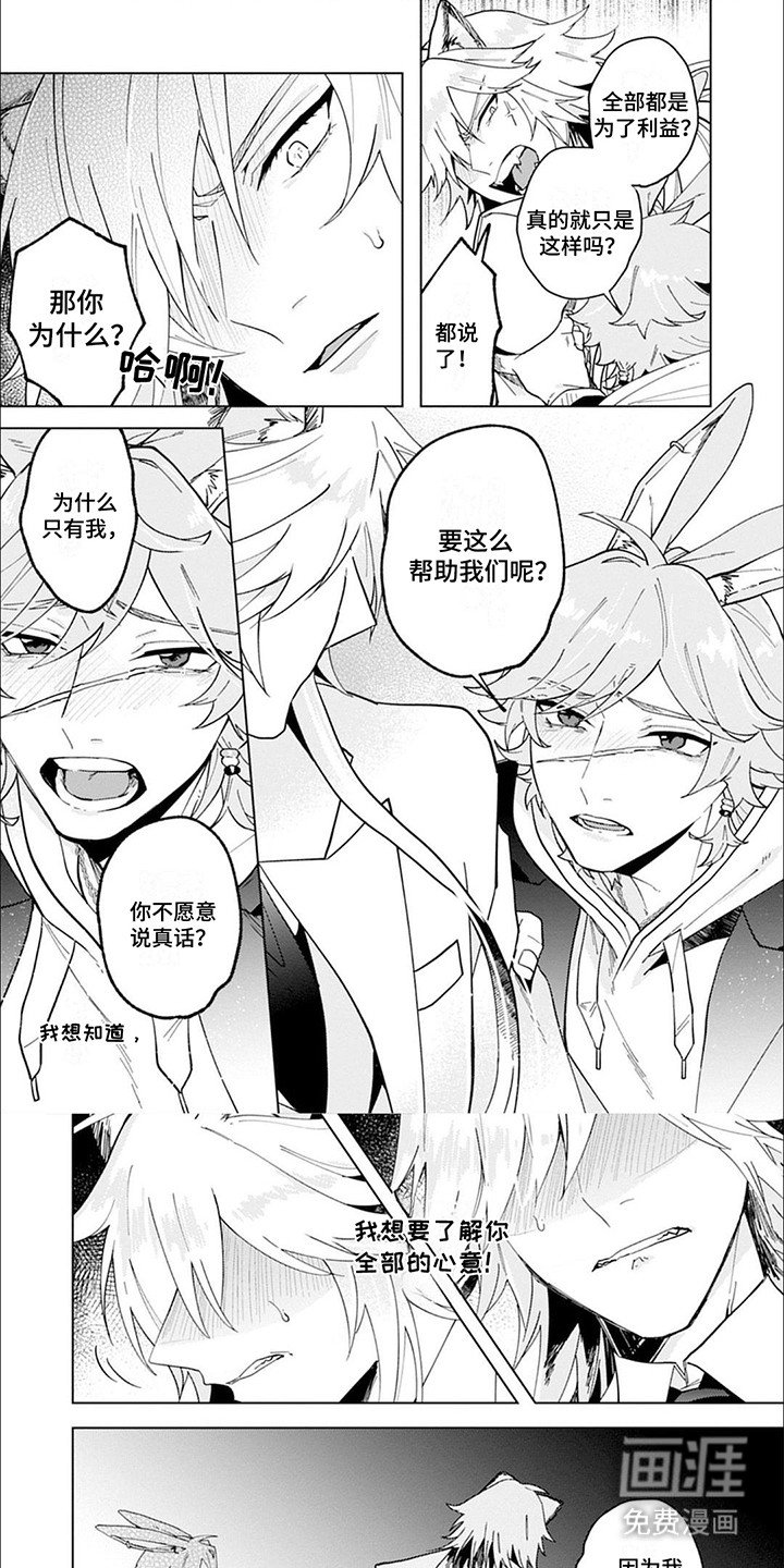 第12章：沦陷（完结）