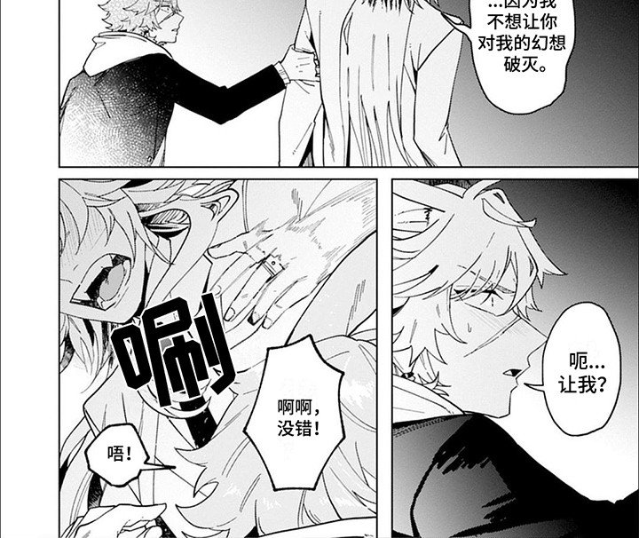 第12章：沦陷（完结）