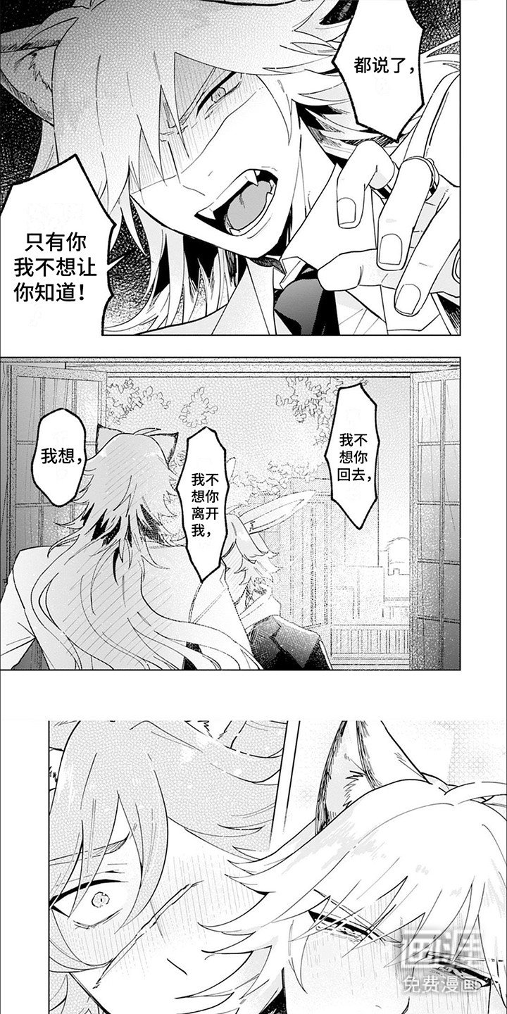 第12章：沦陷（完结）