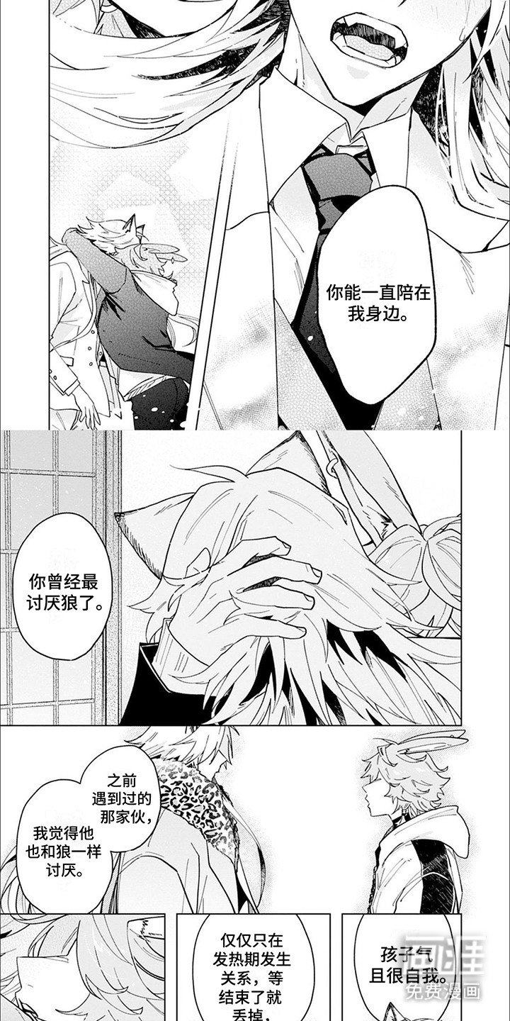 第12章：沦陷（完结）