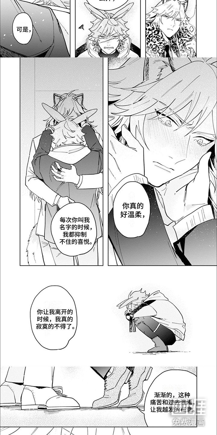第12章：沦陷（完结）