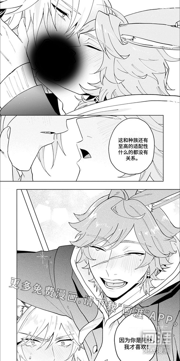 第12章：沦陷（完结）