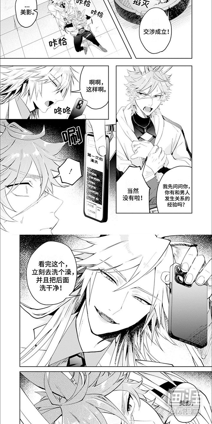 第2章：突发状况