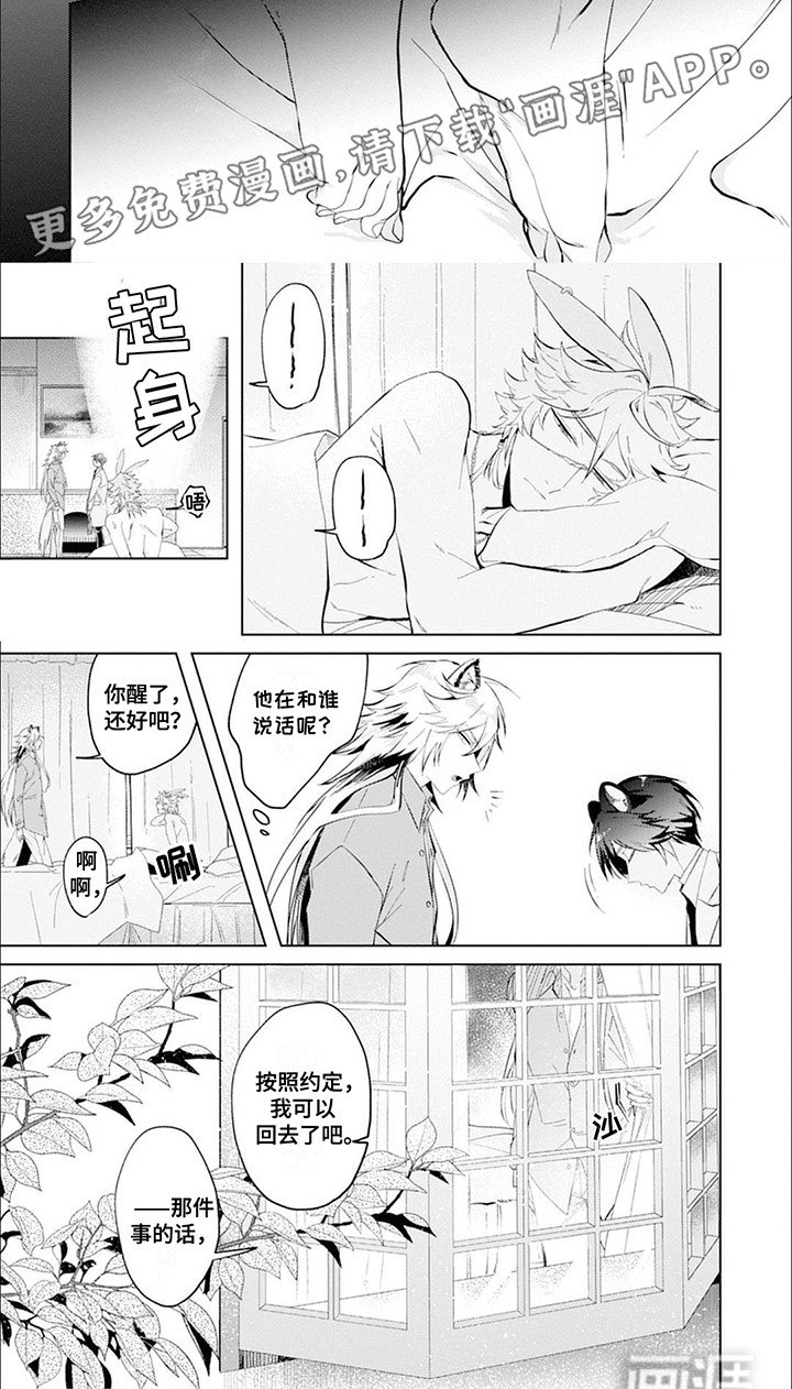 第2章：突发状况