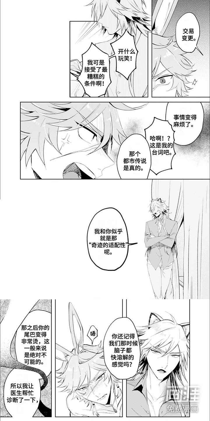 第2章：突发状况