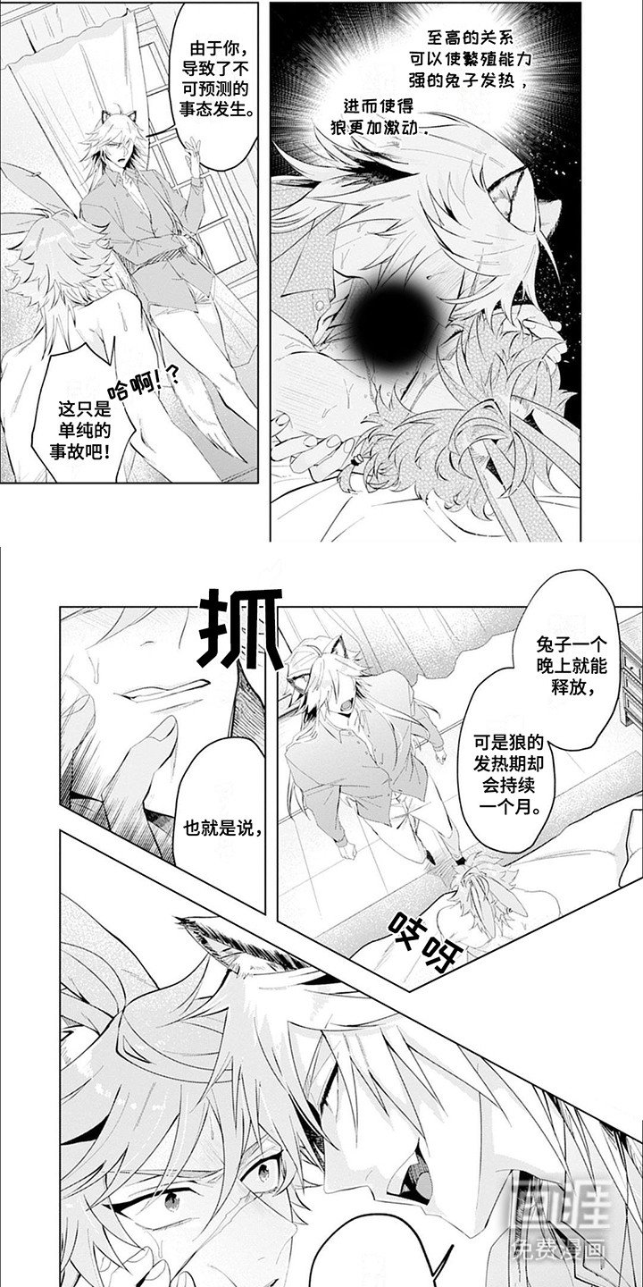 第2章：突发状况