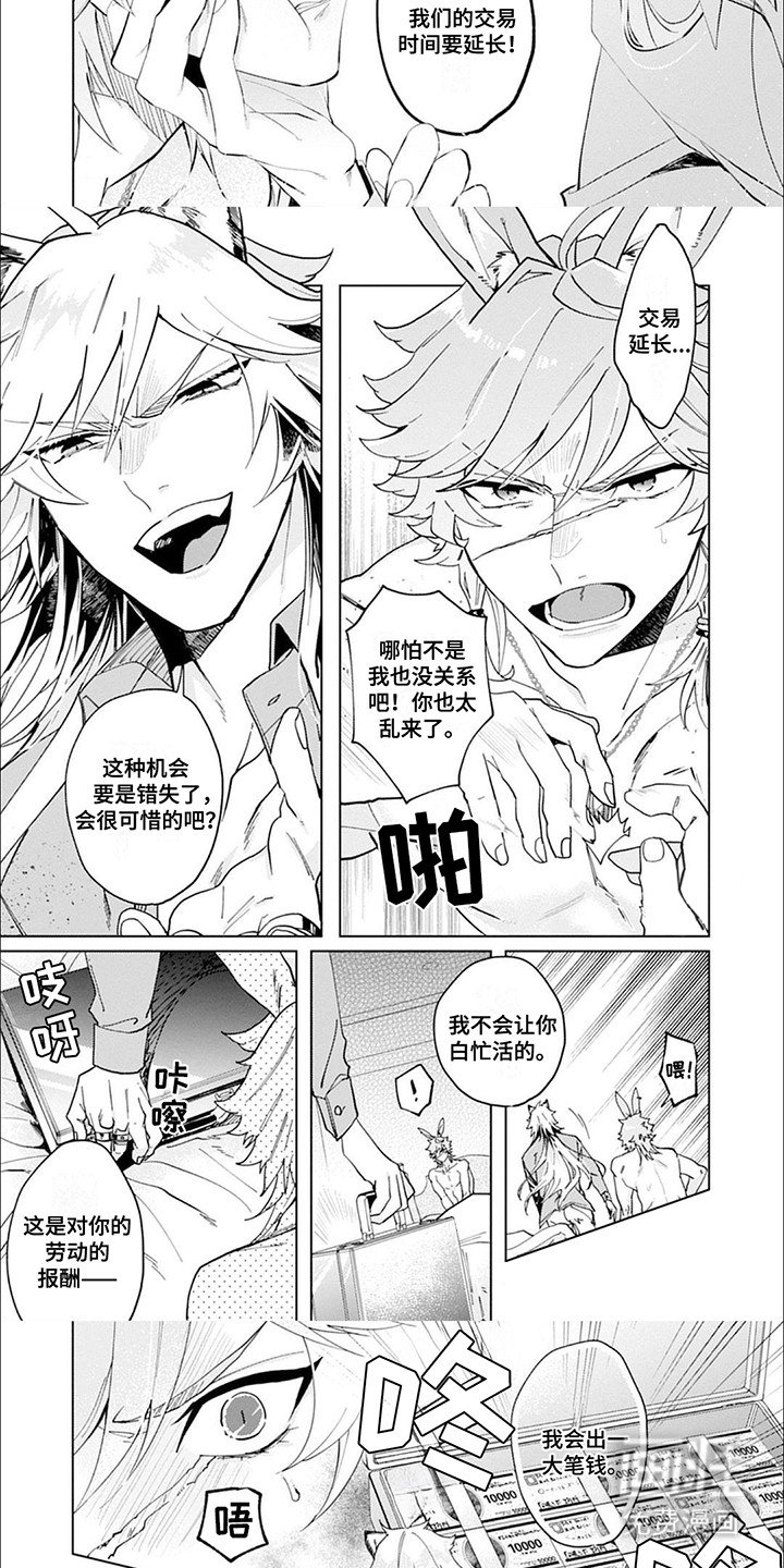 第2章：突发状况
